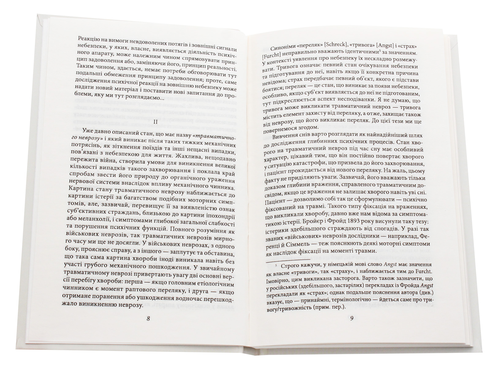 Книга "Фройд З. По той бік принципу задоволення" (у) (9717) 3