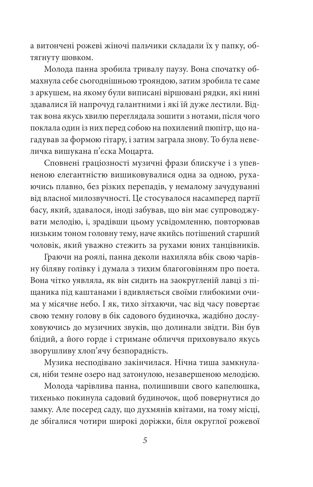 Книга "Гессе Г. Любовные повествования" (у) (4665) 5