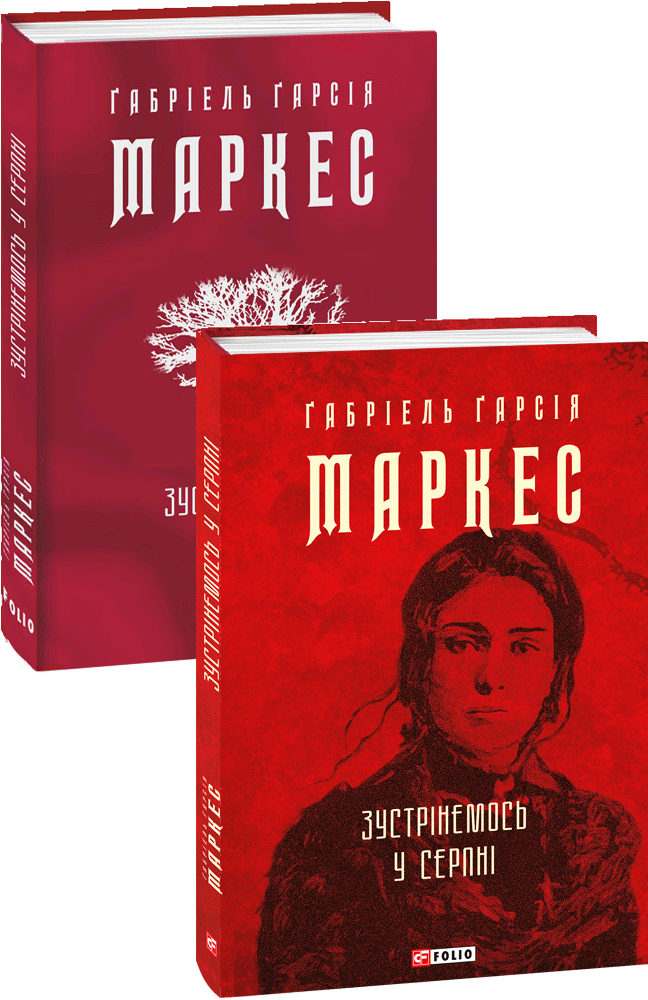 Книга "Гессе Г. Встретимся в августе" (у) (9998) 1