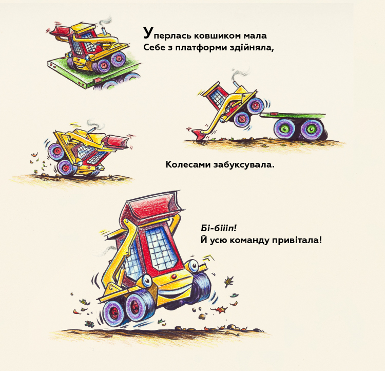 Книга "Рінкер Ш. Д., Форд А. Дж. Мала Мак-Маня приймає вітання" (у) 5