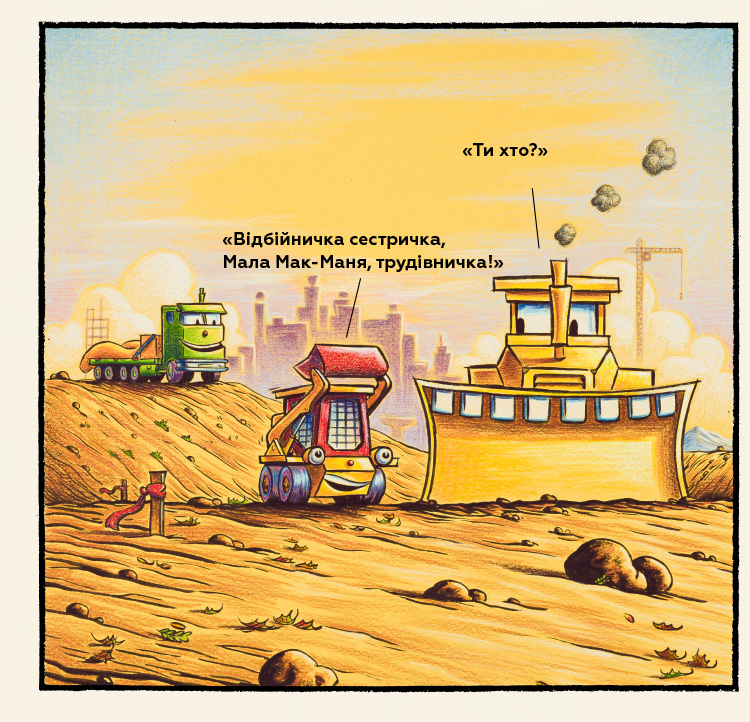 Книга "Рінкер Ш. Д., Форд А. Дж. Мала Мак-Маня приймає вітання" (у) 6