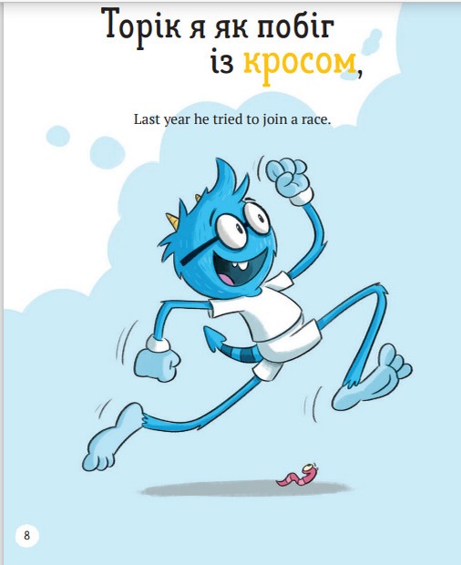 Книга "Ріппін Саллі. Школа монстрів.Про довгоніжку Піта та близнят-монстренят" (у) (7555) 1