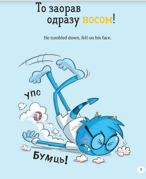 Книга "Ріппін Саллі. Школа монстрів.Про довгоніжку Піта та близнят-монстренят" (у) (7555) 2