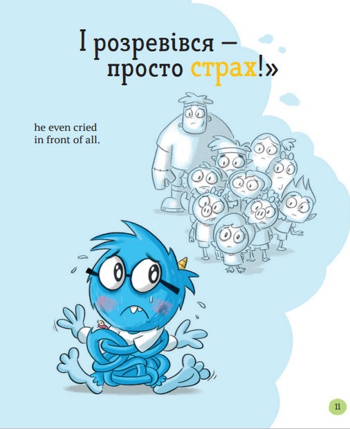 Книга "Ріппін Саллі. Школа монстрів.Про довгоніжку Піта та близнят-монстренят" (у) (7555) 4