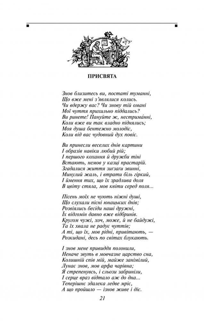 Книга "Гете Й. Фауст" (у) (0935) 2