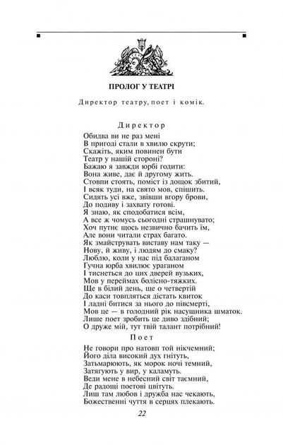 Книга "Гете Й. Фауст" (у) (0935) 3