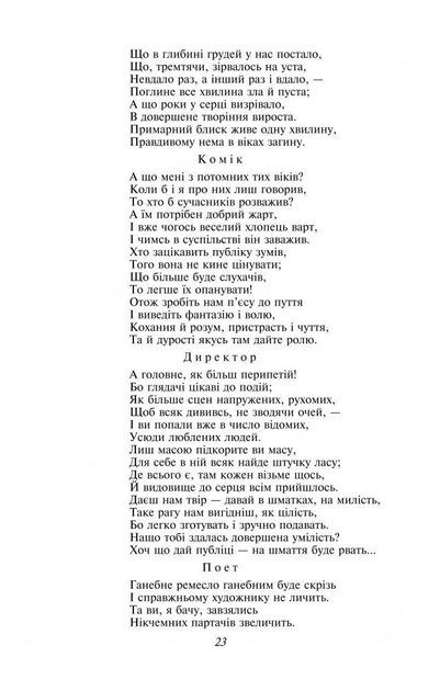 Книга "Гете Й. Фауст" (у) (0935) 4