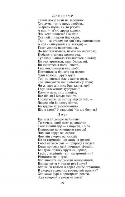 Книга "Гете Й. Фауст" (у) (0935) 5