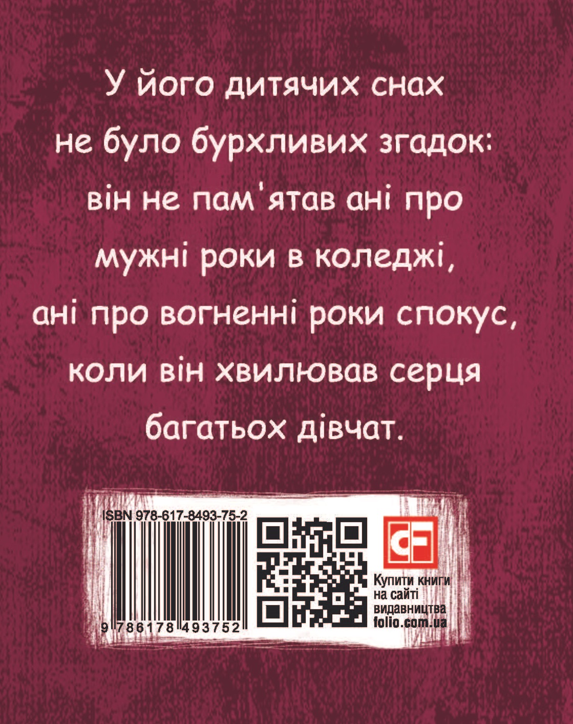 Книга "Фитцджеральд Ф. Загадочная история Бенджамина Баттона" (у) (3752) 1