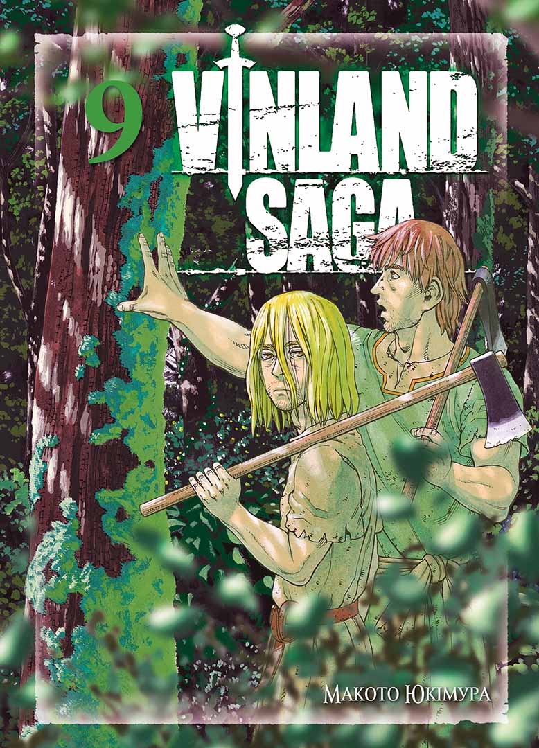 Книга комикс "Манга. Сага о Винланде. Том 9. Макото Юкимура" (у) (6909)