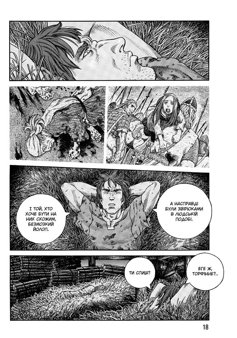 Книга комикс "Манга. Сага о Винланде. Том 9. Макото Юкимура" (у) (6909) 2
