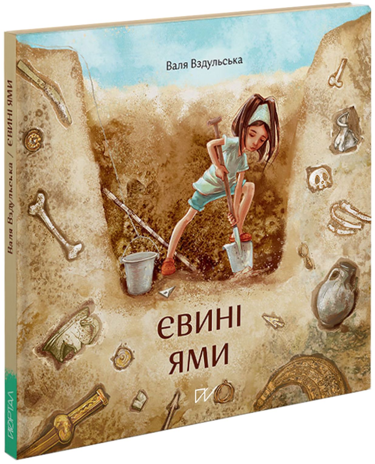 Книга "Вздульська В. Євині ями" (у) (5049)