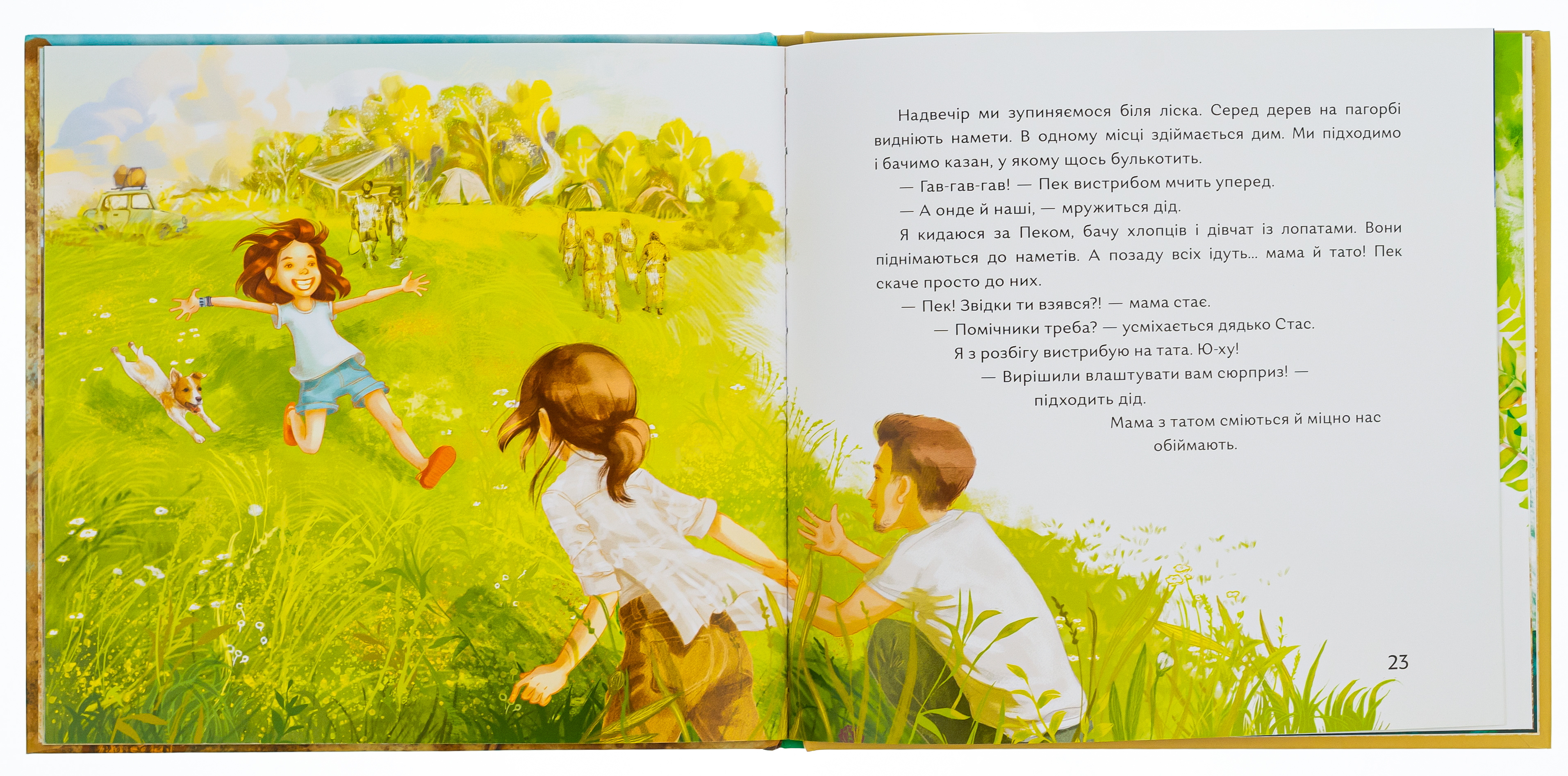 Книга "Вздульська В. Євині ями" (у) (5049) 6