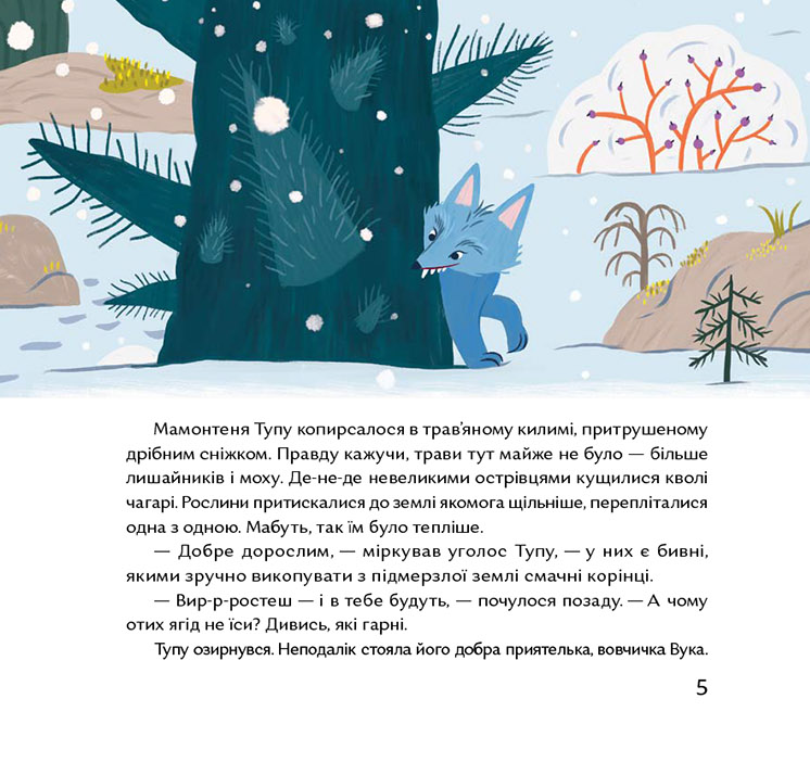 Книга "Дерманський С. Нічийний хруль" (у) (5087) 9