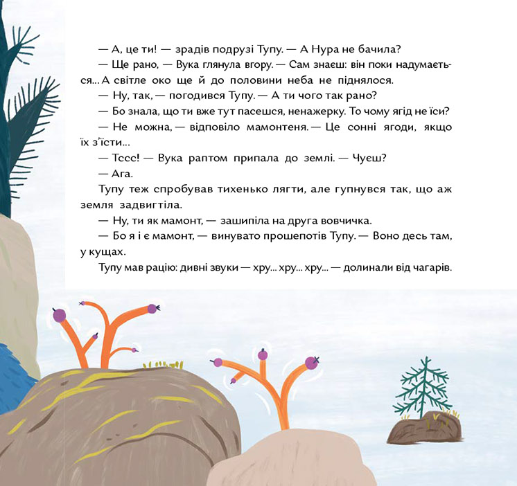 Книга "Дерманський С. Нічийний хруль" (у) (5087) 11