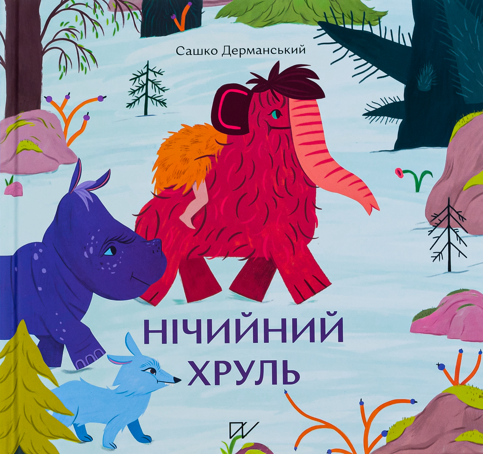 Книга "Дерманський С. Нічийний хруль" (у) (5087) 1