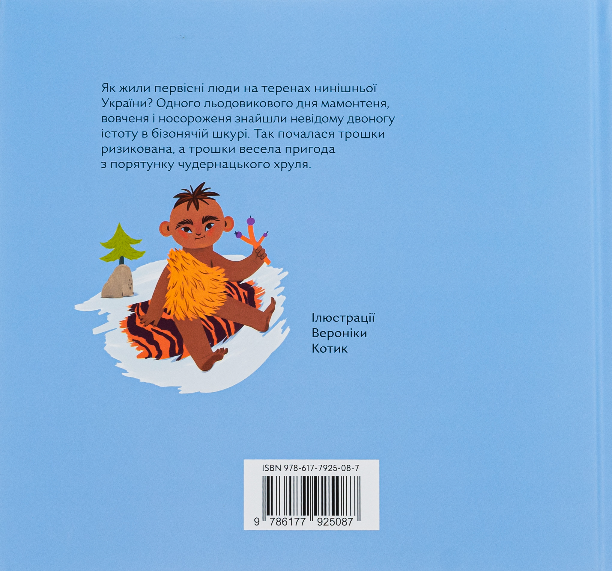 Книга "Дерманський С. Нічийний хруль" (у) (5087) 2