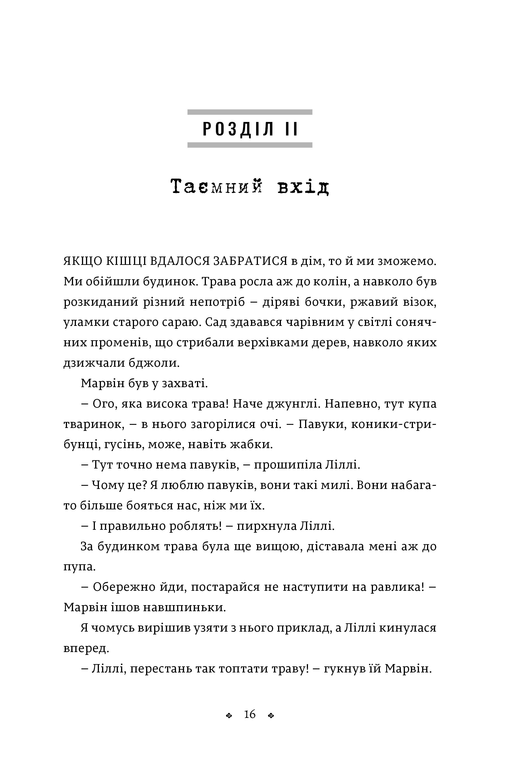 Книга "Ваґнер Є. І. Тіммі Тоббсон. Легенда "Зореплавця" (у) (0264) 5