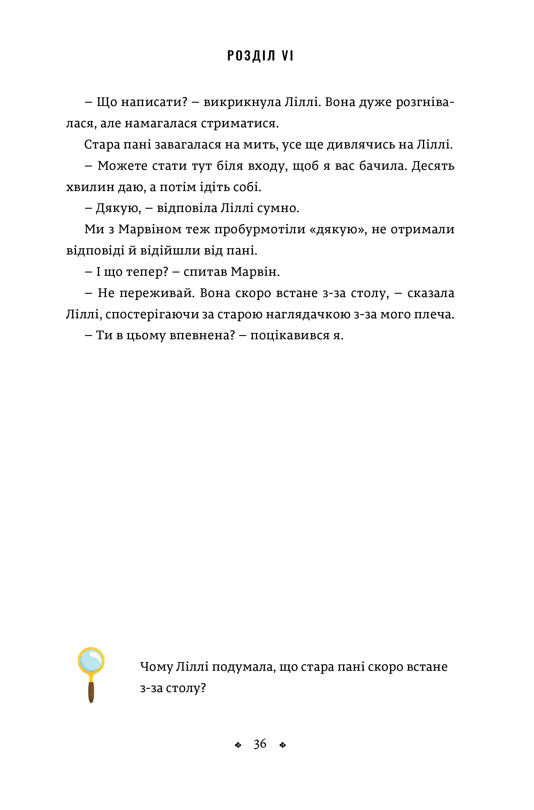 Книга "Ваґнер Є. І. Тіммі Тоббсон. Легенда "Зореплавця" (у) (0264) 7