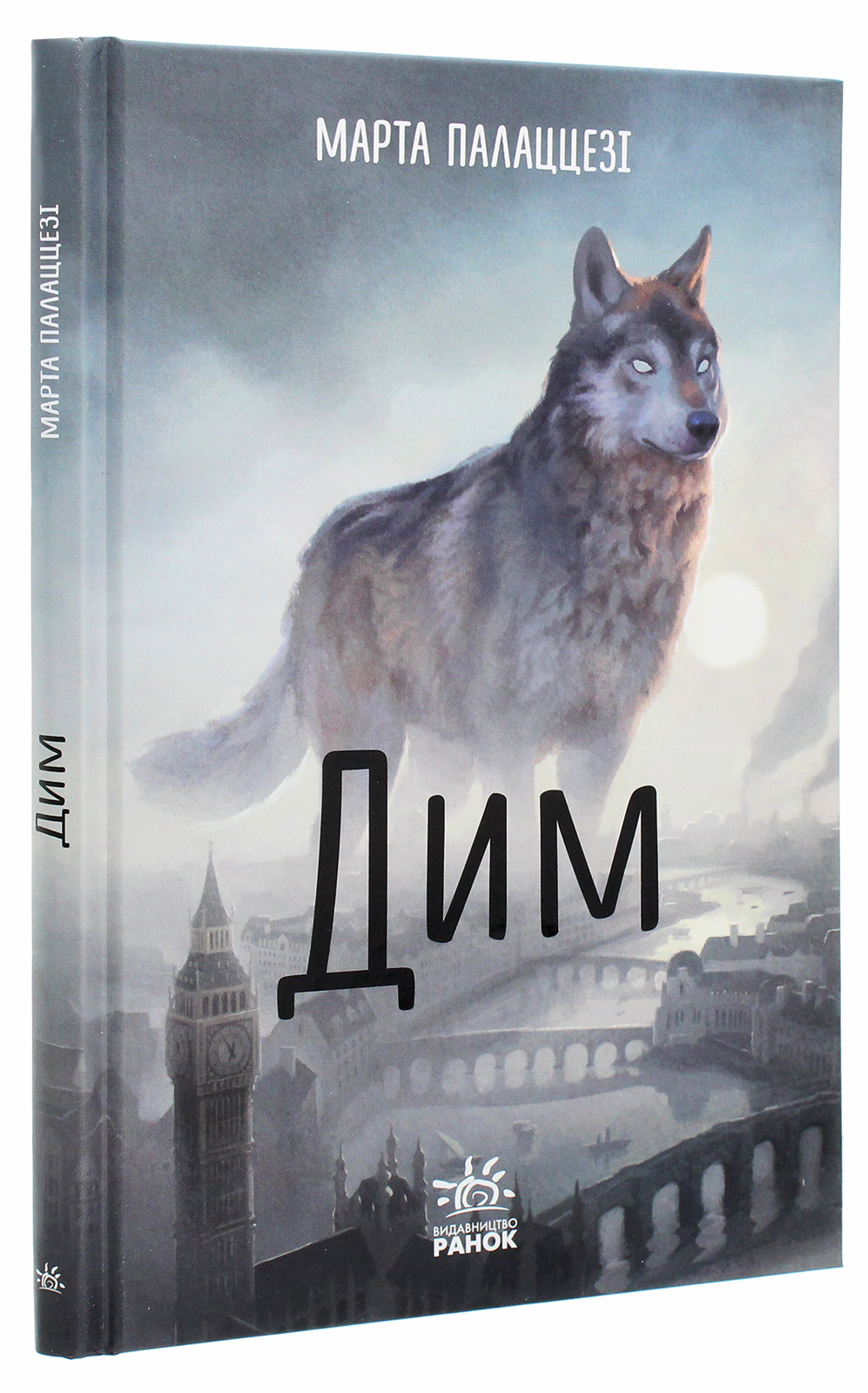 Книга "Несерійний. Палаццезі М. Дим" (у)