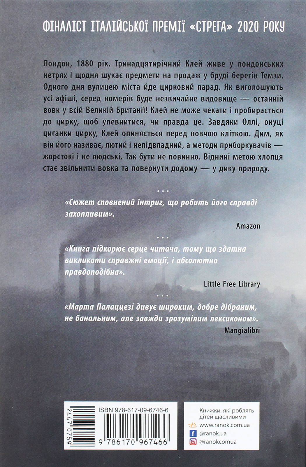 Книга "Несерійний. Палаццезі М. Дим" (у) 2