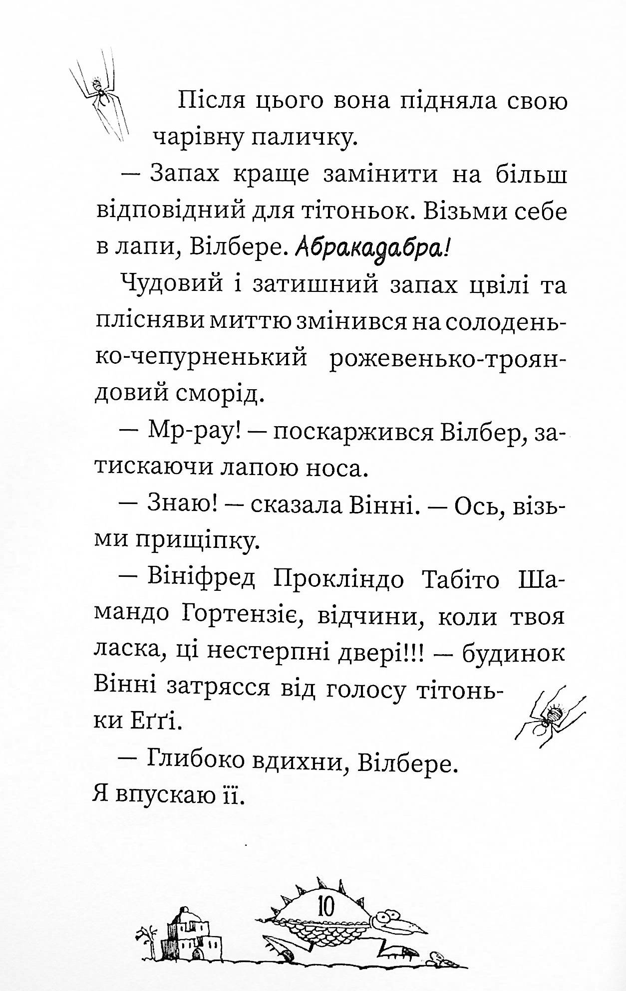 Книга "Оуен Л. Крихітка Вінні" (у) (1295) 7