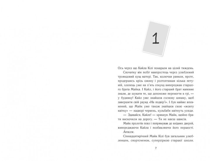 Книга "Грабенштайн К. Втеча з бібліотеки містера Лімончелло" (у) (8456) 2