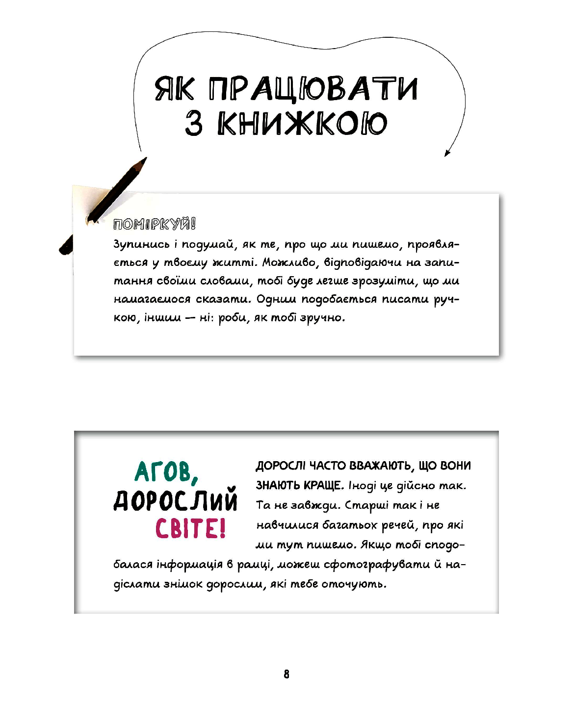 Книга "Мільтон Л. Опануй себе" (у) (5254) 3