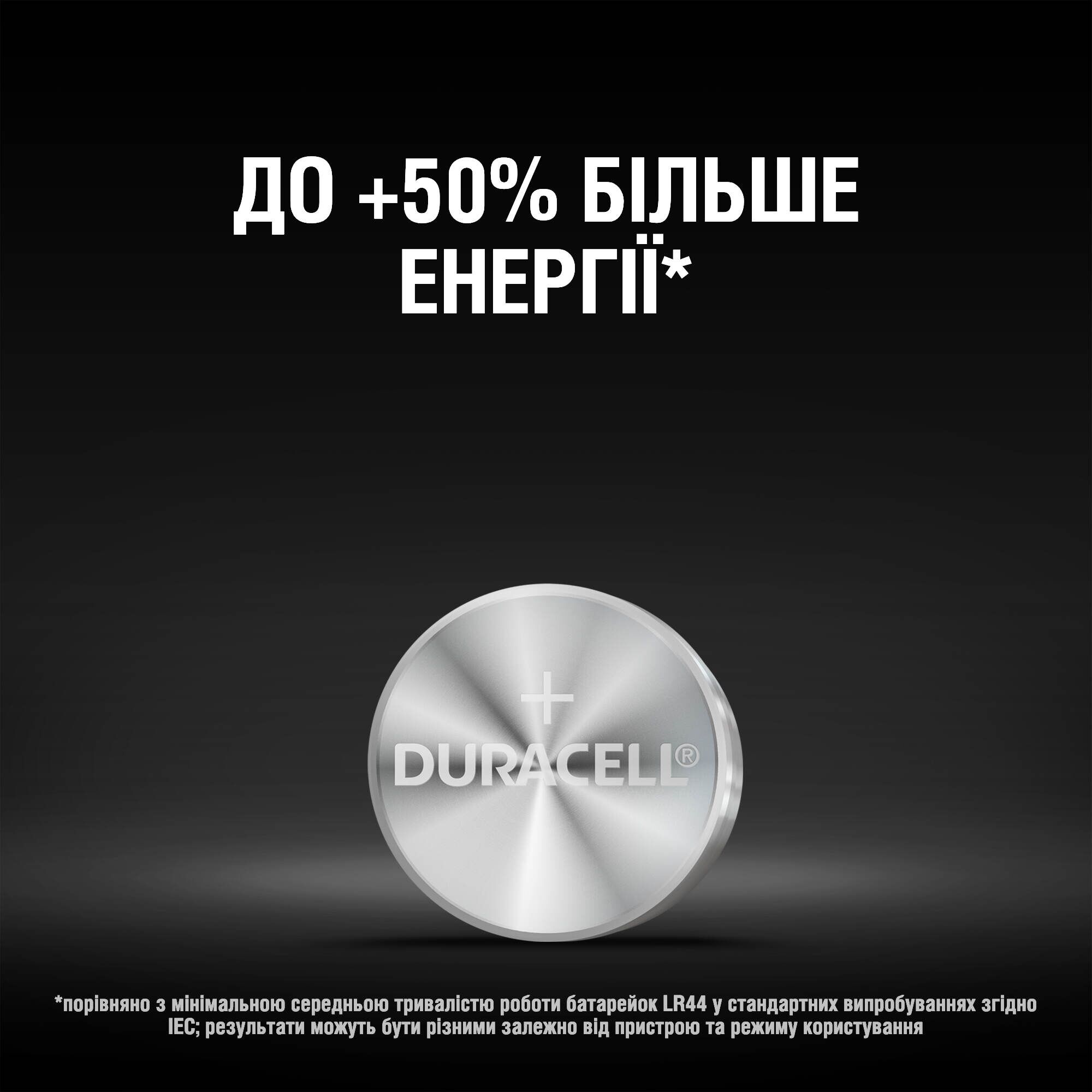Батарейка DURACELL LR44 / А76 / V13GA (2 шт/бл) ціна вказ. за бл. 3