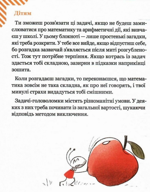 Книга "Бортолато К. Графічні математичні задачі-головоломки" (у) (3936) 3
