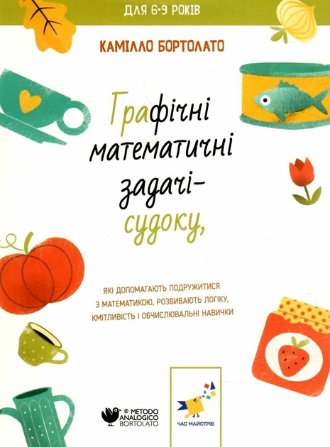 Книга "Бортолато К. Графічні математичні задачі-судоку" (у) (3905)