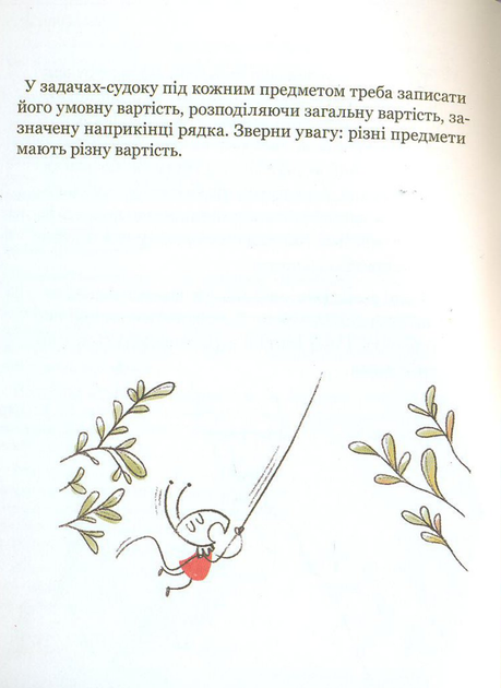 Книга "Бортолато К. Графічні математичні задачі-судоку" (у) (3905) 1