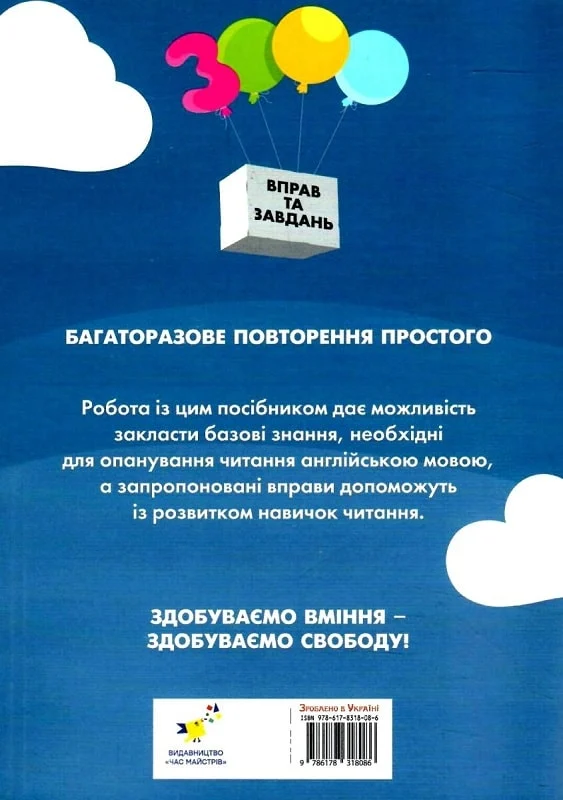 Книга "Саенко К.В. Английский язык. Чтение. 1-2 класс" (у/а) (8086) 4