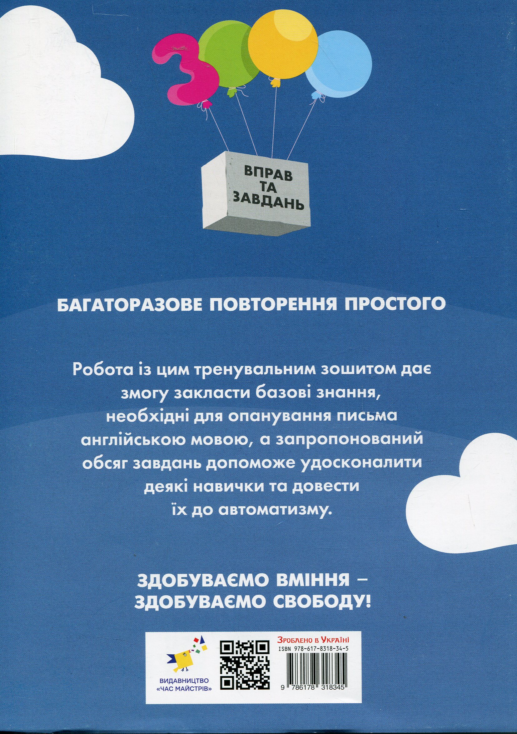 Книга "Бондаренко Д.А. 3000 упражнений и заданий. Англ. язык. Новое издание. 2 класс ч.1" (у/а) (8345) 11