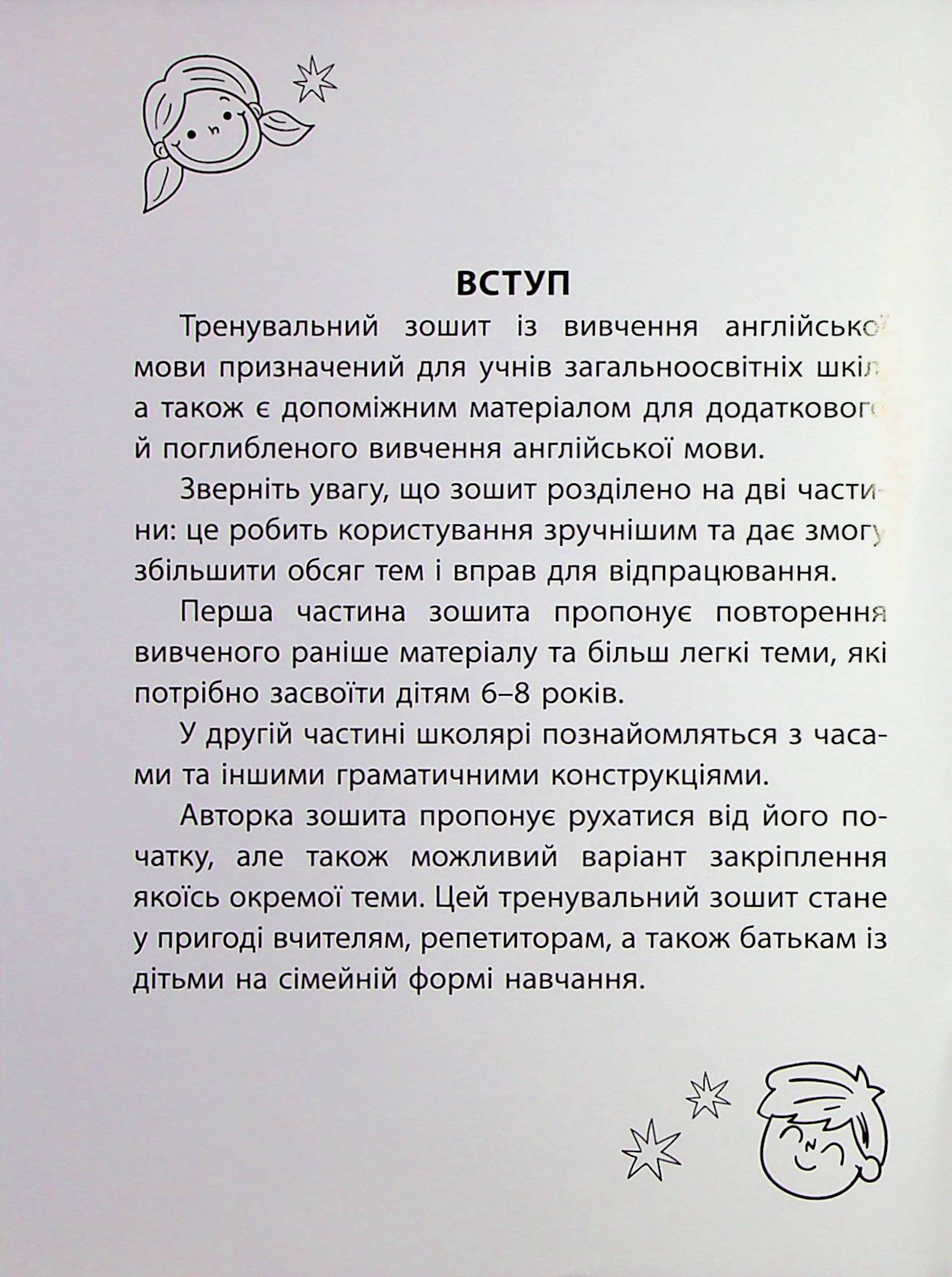 Книга "Бондаренко Д.О. 3000 вправ та завдань. Англ. мова. Нове видання. 2 клас ч.2" (у/а) (8352) 1