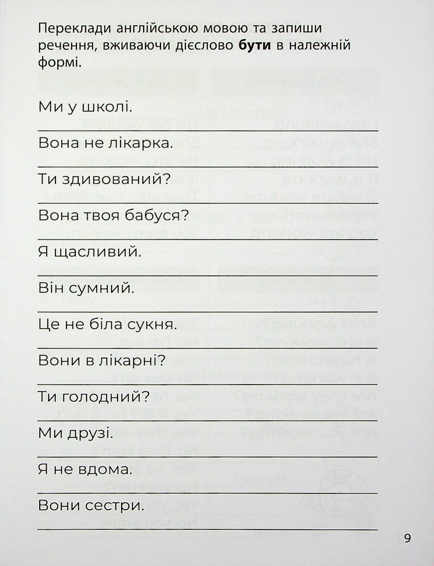 Книга "Бондаренко Д.О. 3000 вправ та завдань. Англ. мова. Нове видання. 2 клас ч.2" (у/а) (8352) 10