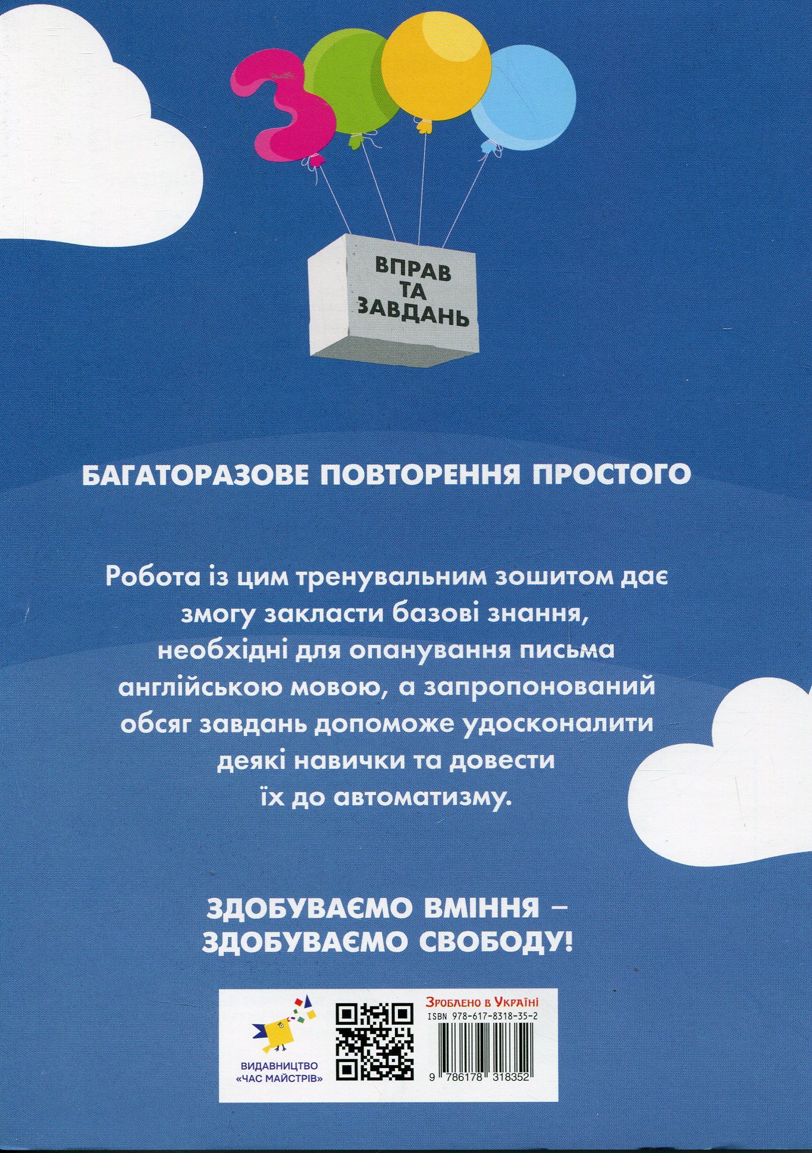 Книга "Бондаренко Д.О. 3000 вправ та завдань. Англ. мова. Нове видання. 2 клас ч.2" (у/а) (8352) 11
