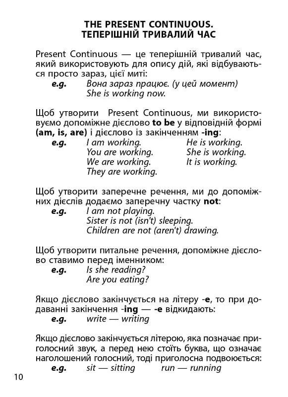 Книга "Борис О.С. 3000 вправ та завдань. Англ. мова. Нове видання. 3 клас ч.1" (у/а) (8499) 6