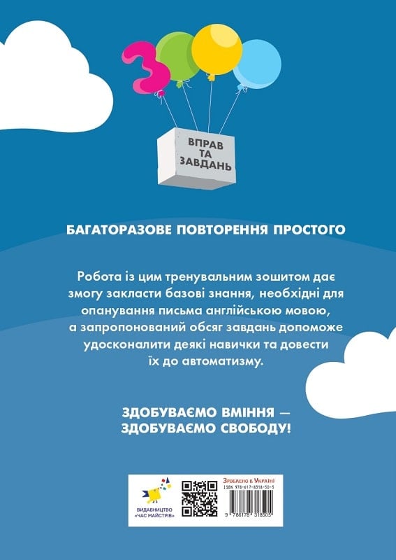 Книга "Борис О.С. 3000 вправ та завдань. Англ. мова. Нове видання. 3 клас ч.2" (у/а) (8505) 1