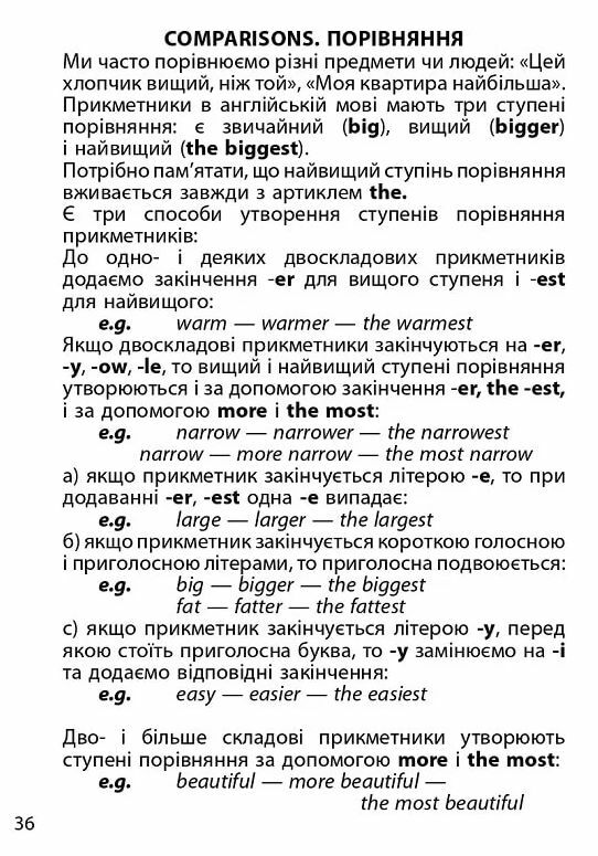 Книга "Борис О.С. 3000 вправ та завдань. Англ. мова. Нове видання. 3 клас ч.2" (у/а) (8505) 6