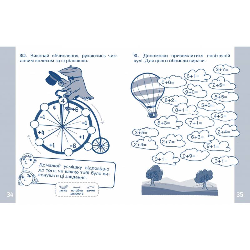 Книга "Довгуша Т.О. КАР. Обчислюємо в межах 10" (у) (8369) 1