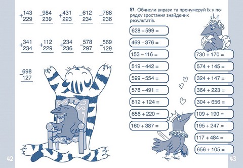 Книга "Довгуша Т.О. КАР. Обчислюємо в межах 1000" (у) (8574) 2