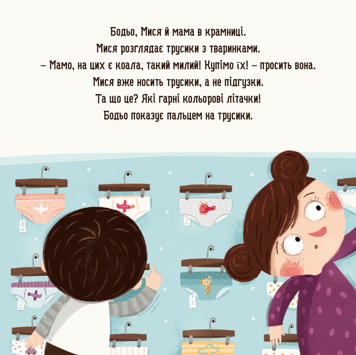 Книга "Галевская-Кустра М. Бодьо хочет писать" (у) (8673) 1