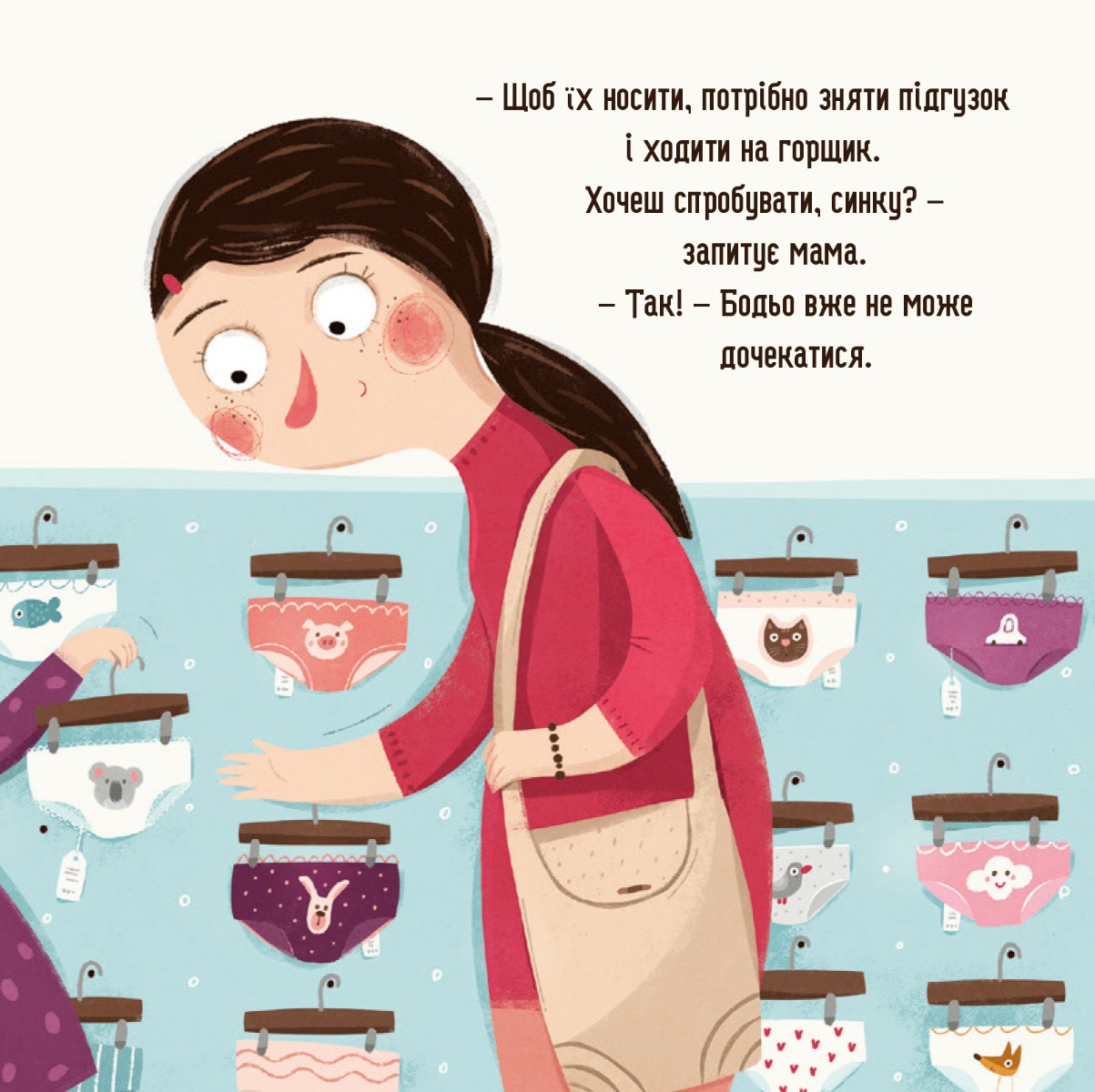 Книга "Галевская-Кустра М. Бодьо хочет писать" (у) (8673) 2