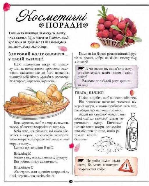 Книга "Лекрьо М., Ґалле С., Ру де Люз К. Girls’ Book. Ідеї, які варто втілити в життя!" (у) (3721) 2
