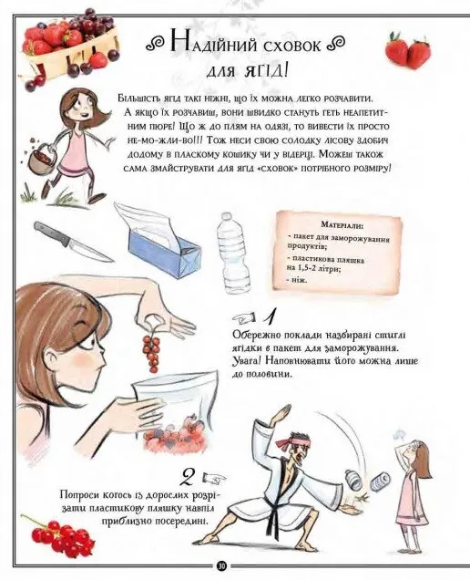 Книга "Лекрьо М., Ґалле С., Ру де Люз К. Girls’ Book. Ідеї, які варто втілити в життя!" (у) (3721) 3