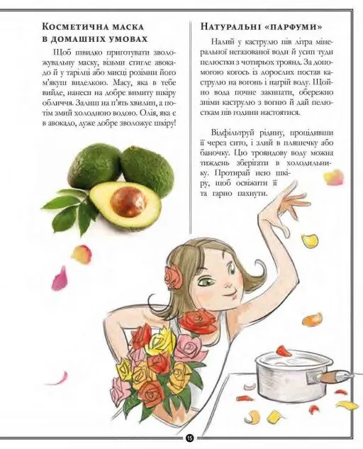 Книга "Лекрьо М., Ґалле С., Ру де Люз К. Girls’ Book. Ідеї, які варто втілити в життя!" (у) (3721) 5