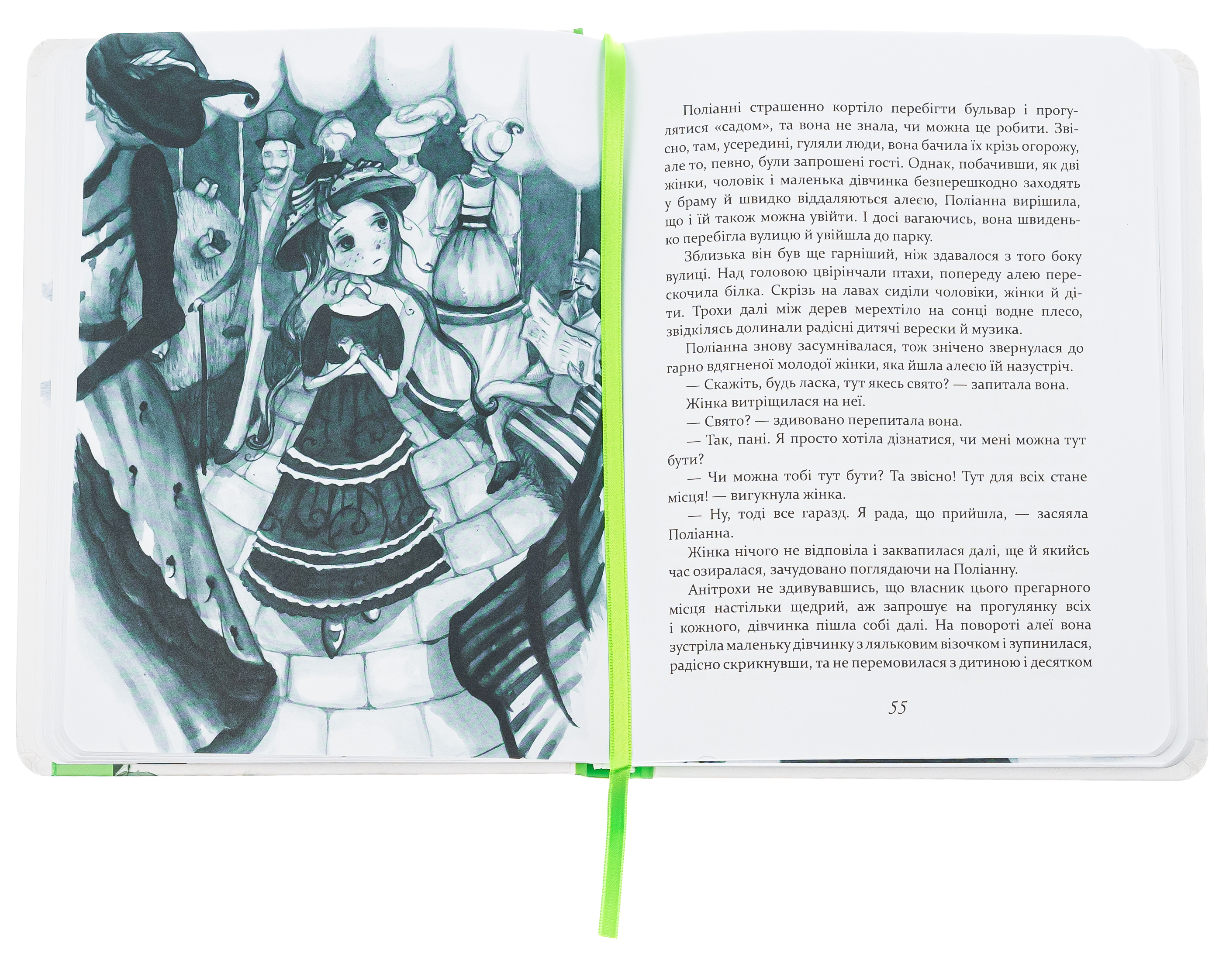 Книга "Портер Е. Поліанна виростає" (у) (3820) 2