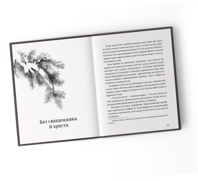 Книга "Пройслер О. Крабат" (у) (3868) 4