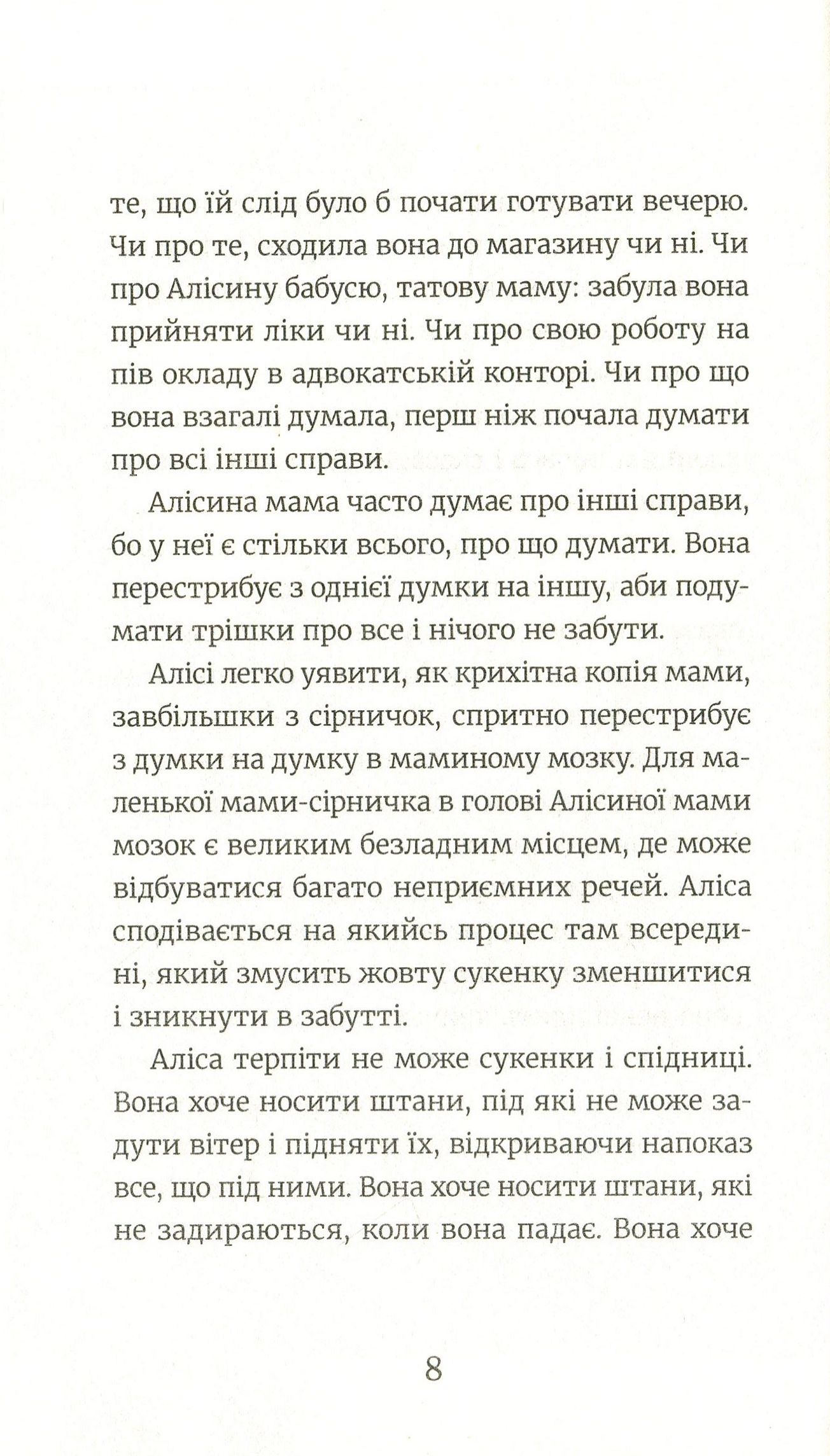 Книга "Турюн Л. Алиса Андерсен. Принцесса на скамье запасных" (у) (6312) 6
